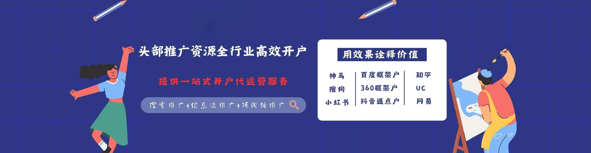 南芬百度搜索推广